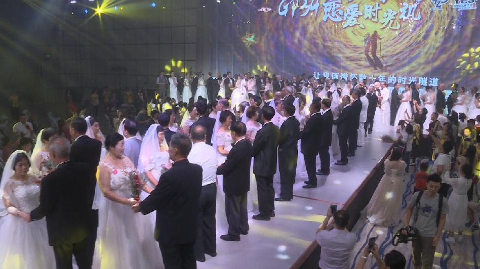 99金婚活動,深圳金婚,金婚夫婦