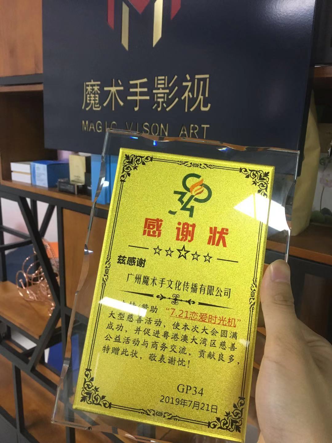 魔術手影視,支持單位,活動主辦方